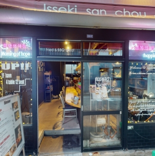 Issekisanchou di bar